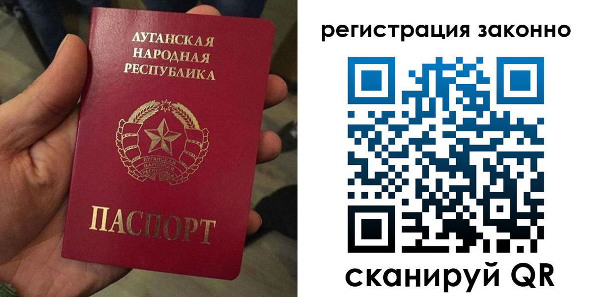 регистрация в Москве