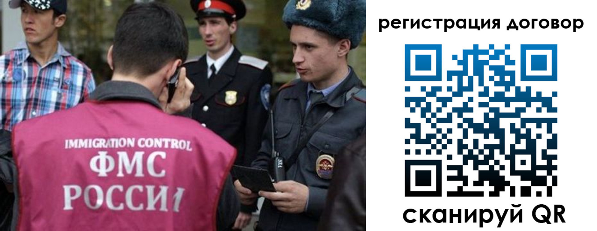 прописка поиск в Москве