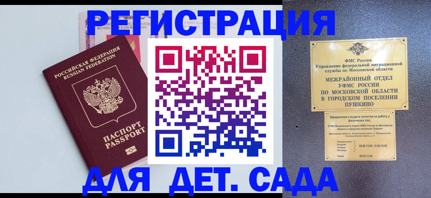 прописка иностранных граждан в Москве