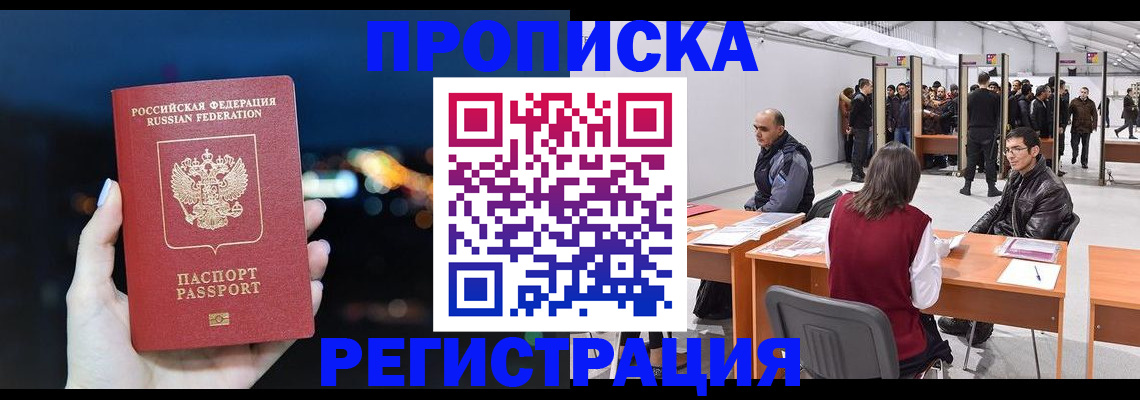 пропишу в квартире в Москве